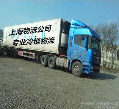 上海至西安專業冷鏈物流服務 冷藏運輸、備用冷庫與零擔天天發貨